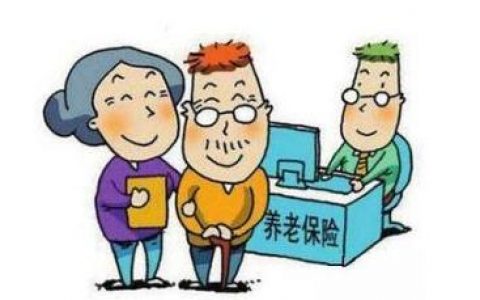 养老保险最多可以断交多久，补交滞纳金规定