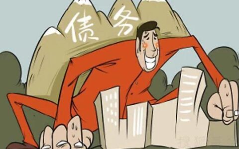 负债10万如何翻身，分享4个出路或许可以帮你！