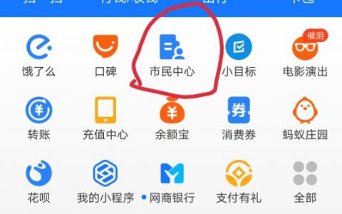 城乡居民医保缴费记录怎么查，附支付宝查询步骤