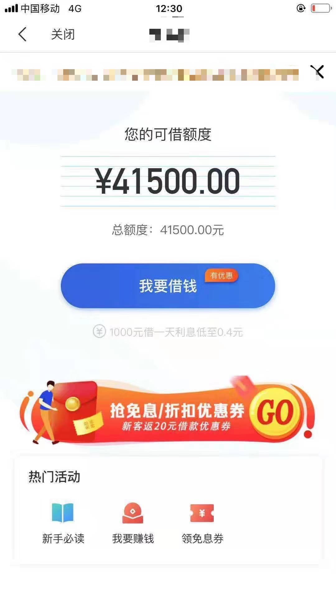 不打回访的小贷有哪些，稳定下款秒批拿钱-1