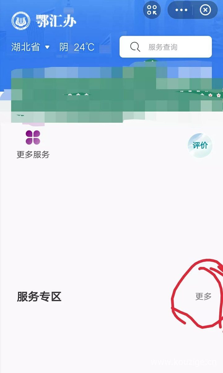 城乡居民医保缴费记录怎么查，附支付宝查询步骤-5