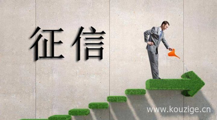 征信不好大数据花了怎么贷款，教你三个方法解决-1