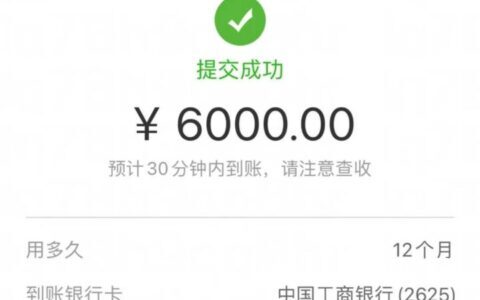 有小逾期有什么平台可以贷款，人人盲批4000~6000