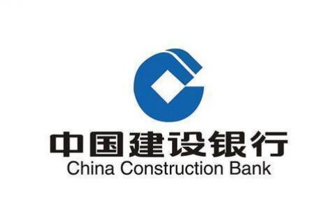 建设银行个人消费贷款利率是多少，有这2种还款方式