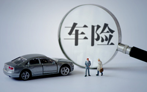 车险提前多久续保合适，最适合续保是这个时间！