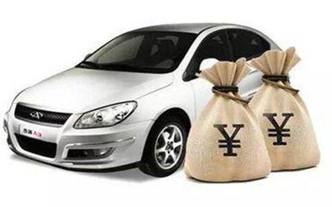 车辆抵押贷款利息一般多少？