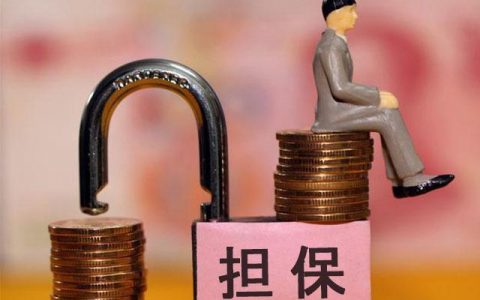 如果贷款的人死了，担保人需要还款吗？