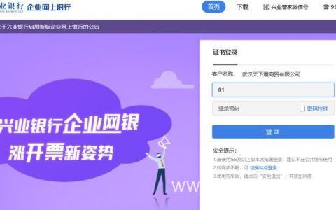 电子承兑汇票到期怎么兑现，操作步骤如下