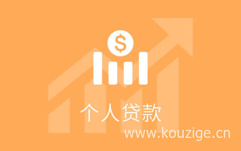 私人贷款公司可靠吗，小心被坑