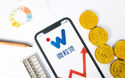 微信微粒贷如何关闭，详细教程来了