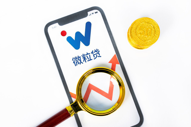 微粒贷额度太低怎么办，微粒贷额度快速上升技巧-1