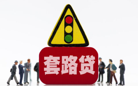 网贷钱没到账却让我还怎么办？小心被骗