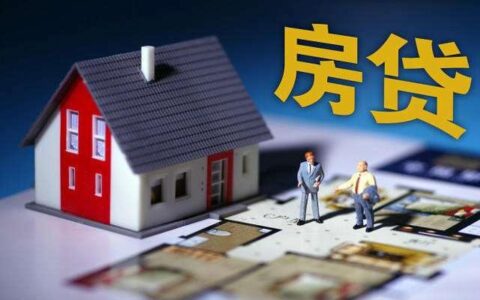 申请20年房贷60万每月月供多少，不同贷款方式计算方法