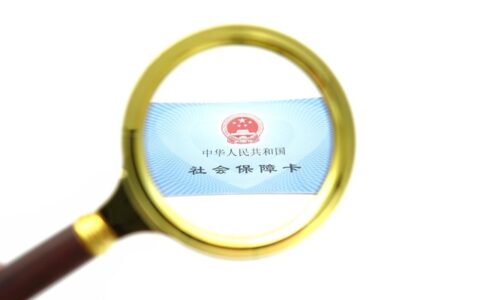 社保卡里的钱不取出来可以吗，有什么影响