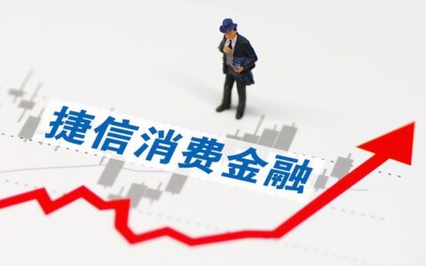 捷信上征信成呆账该怎么解决？