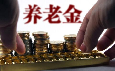 65岁有15万存款，每月3500的养老金能安享晚年吗