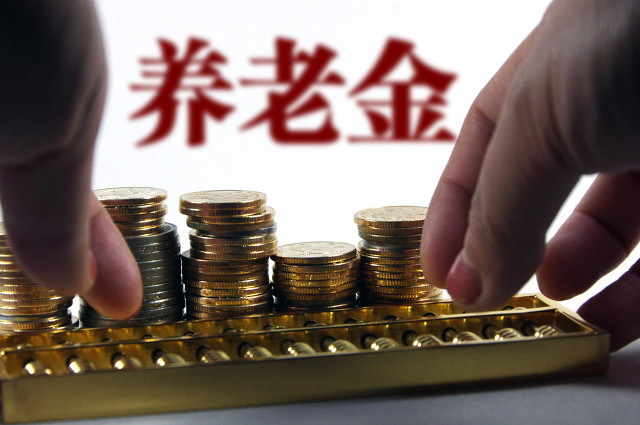 2022年退休人员养老金涨幅确定，4%具体是多少钱