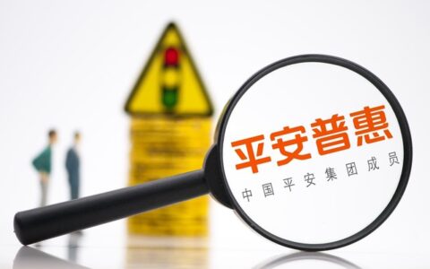 平安普惠会起诉借款人嘛 2022平安普惠被判套路贷