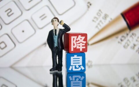 降息时买什么东西最划算，购买这些东西会相对升值