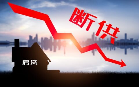 房贷月供还不起了怎么办吗，最佳解决办法如下