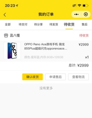 爱上街怎么套上征信吗?爱上街是正规的吗-1
