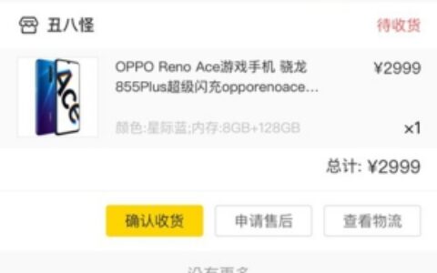 赊呗额度秒套上征信吗?爱上街赊呗怎么用