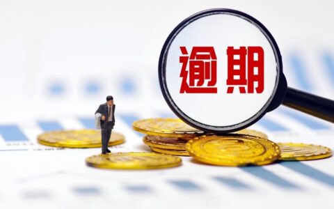 网贷全面逾期真没钱还怎么办，给你几个上岸方法