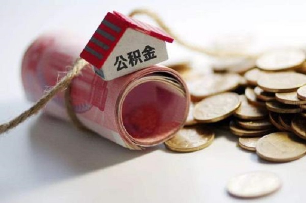 住房公积金贷款会被拒绝吗？被拒绝的原因是什么呢？