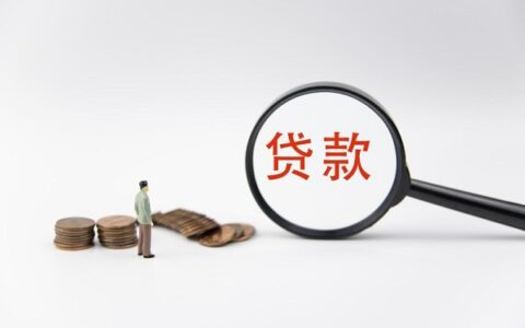 有没有10年以上的贷款，这个可以长时间贷款