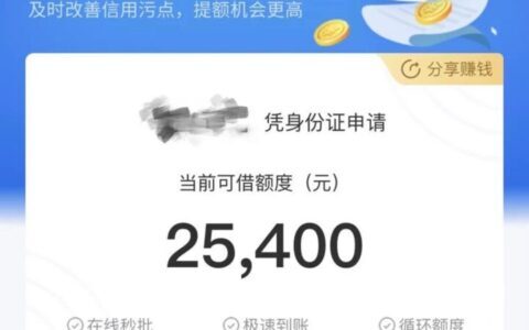 安全可靠下款率稳定的口子，8000到25000，秒批拿钱