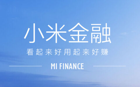 小米贷款失败是怎么回事，这些原因都有可能
