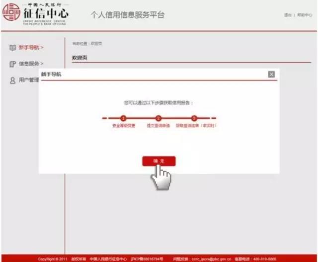 网上查征信要付钱是真的吗，网上征信查询付费29元可信吗-1
