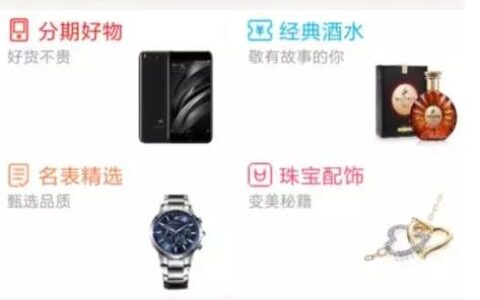 爱用商城开通会员借钱靠谱吗?是正规的吗