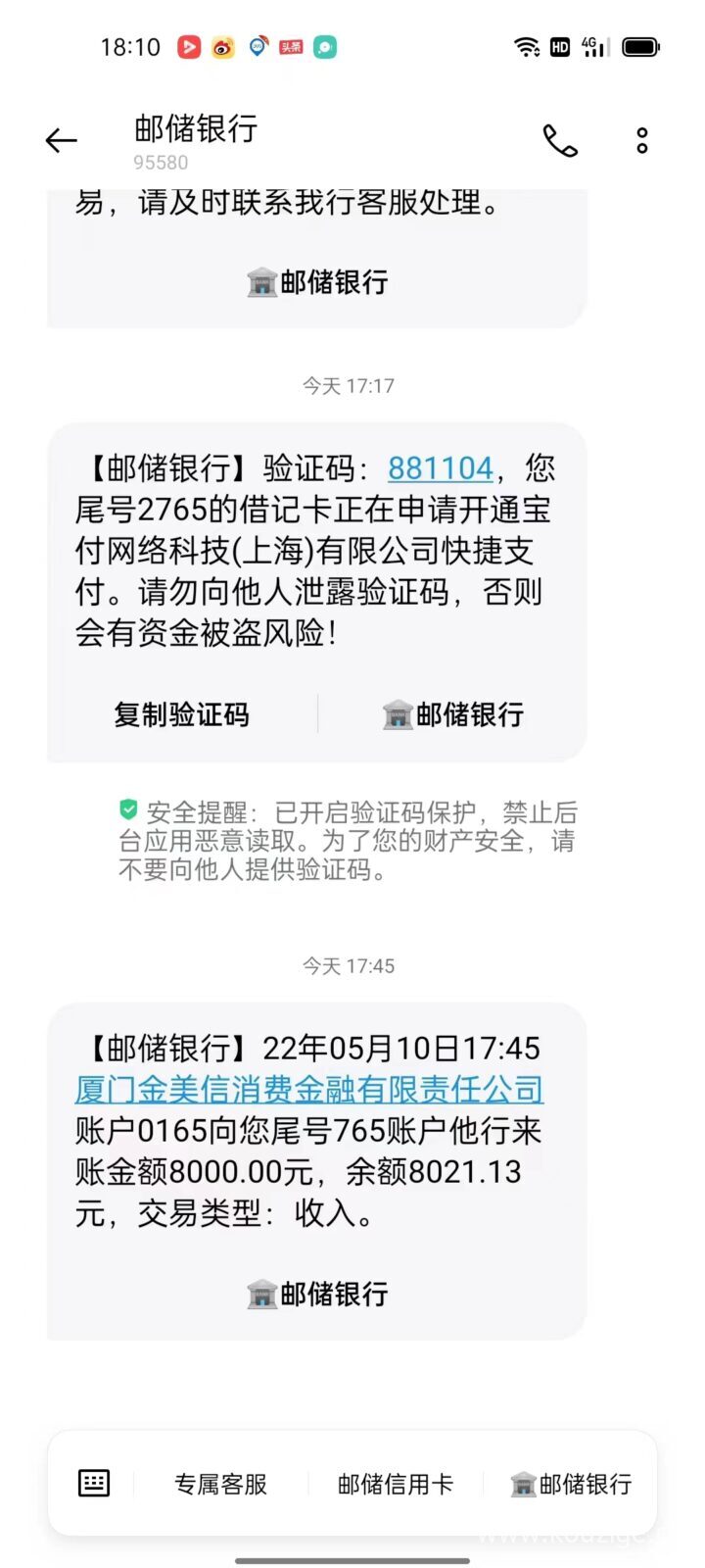 经常用淘宝可以贷款吗，下款率持续稳定，审核5分钟内出结果-1