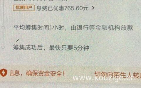芝麻分600以上哪里可以贷款，不用买会员，满18即可申请