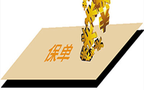 保单欠款多久失效，保单逾期的后果