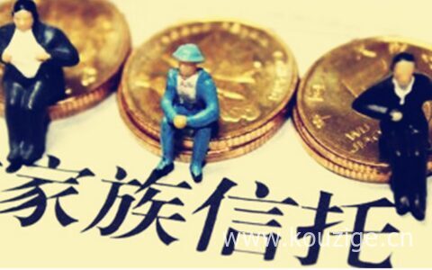 家族信托是什么意思，家族信托的优势和好处