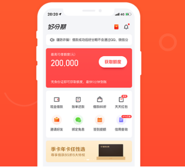 50000无视征信贷款,有信用卡或花呗全部都来-1