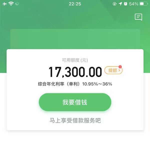 只要有信用卡就能贷款，不用开会员下款率高-1