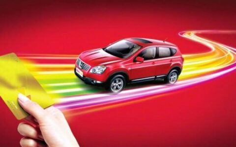 抵押车分几种类型，有这三种形式