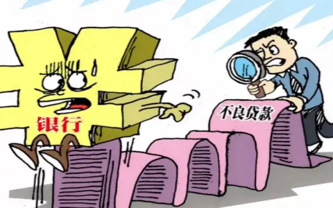 征信上的五级分类什么意思，有哪些？