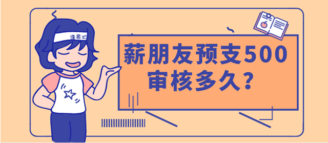 薪朋友是不是就是现金巴士?会提升额度吗