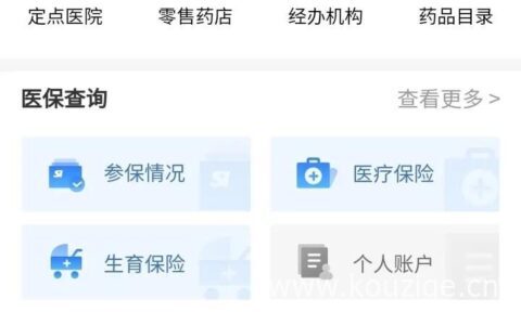 异地医保取消去哪里办，附手机取消流程（以广东为例）