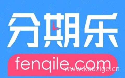 分期乐怎么注销，这样操作才安全