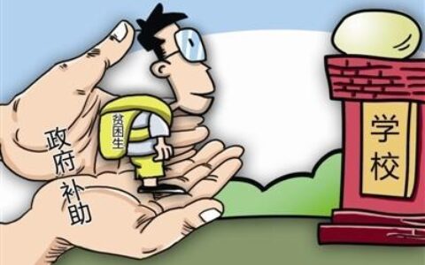 助学贷款逾期会不会影响买房？