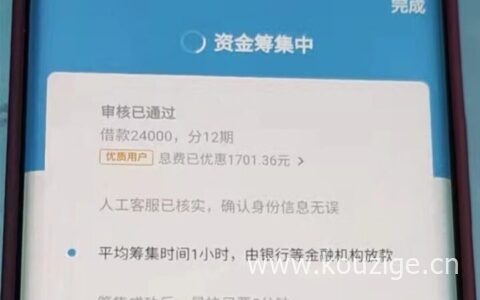借5000的贷款正规平台，不限资质的老口子