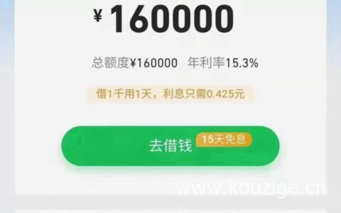 有没有可以分36期还款的网贷，低利息秒批拿钱