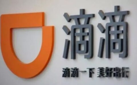 滴滴金融借钱靠谱吗?滴水贷没有停止放款2021年