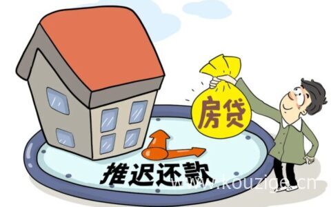 申请房贷延期需要什么资料？