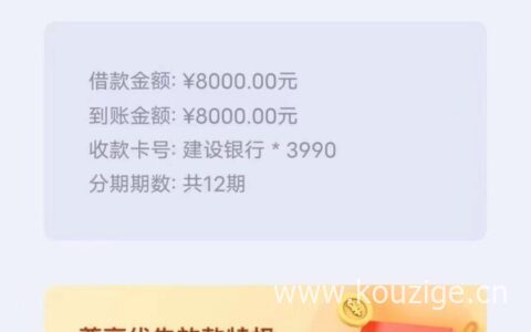 下款率爆炸的网贷，急用钱你就来，5分钟到账